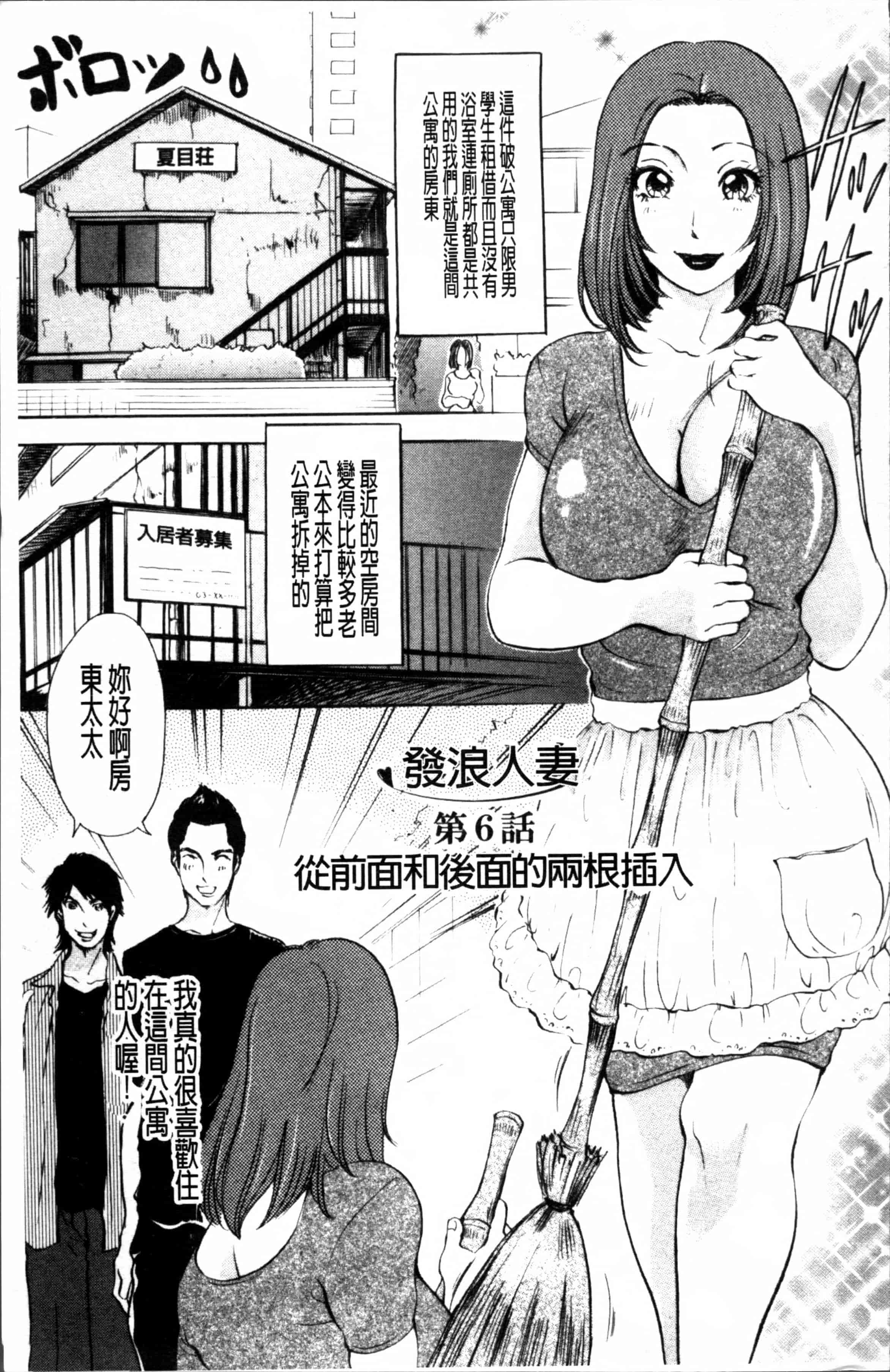汉化版-[天野じゃく] 疼く人妻 [4K[S版]掃圖組]_第4集