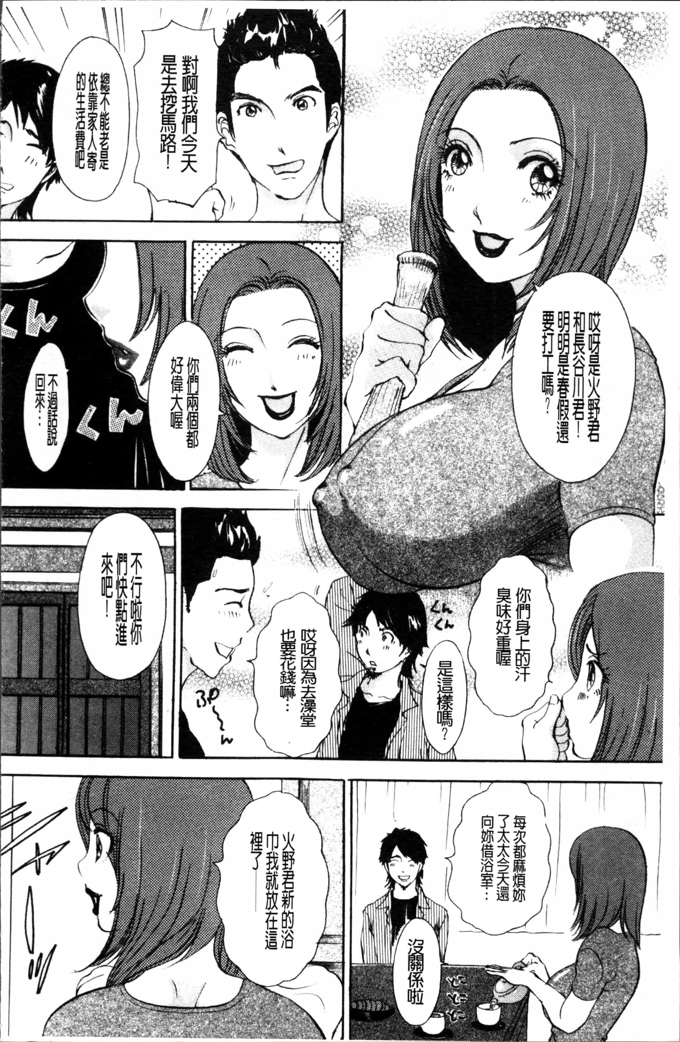 汉化版-[天野じゃく] 疼く人妻 [4K[S版]掃圖組]_第4集