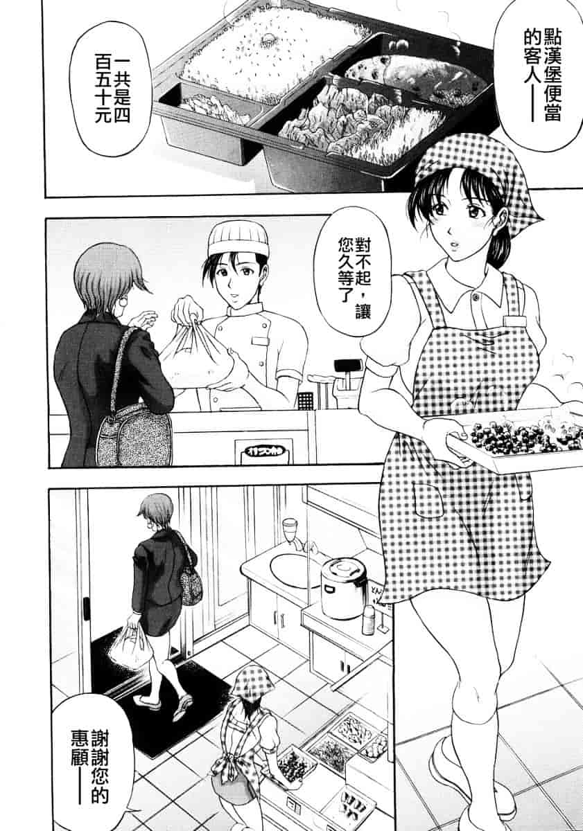 汉化版-[天野英美] 人妻達の午後_第1集