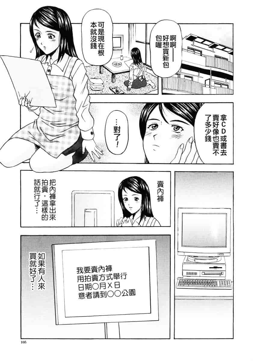 汉化版-[天野英美] 人妻達の午後_第5集