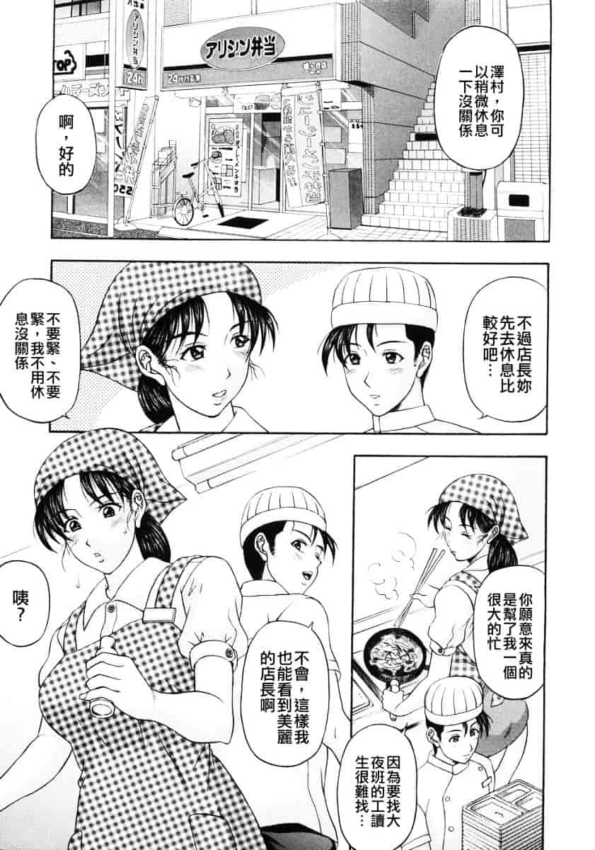 汉化版-[天野英美] 人妻達の午後_第1集