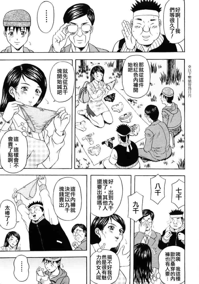 汉化版-[天野英美] 人妻達の午後_第5集