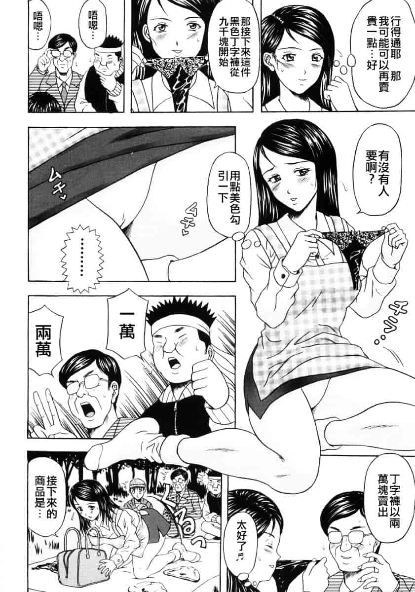 汉化版-[天野英美] 人妻達の午後_第5集