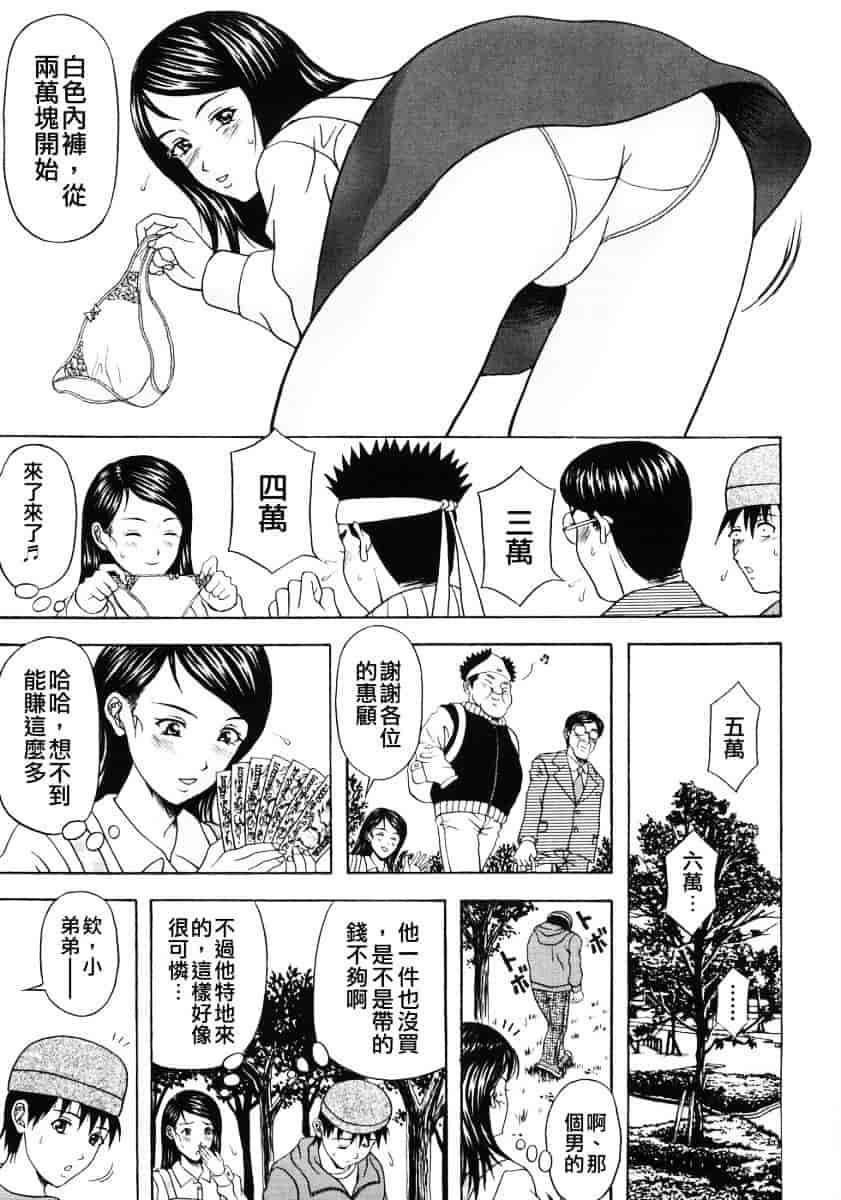 汉化版-[天野英美] 人妻達の午後_第5集