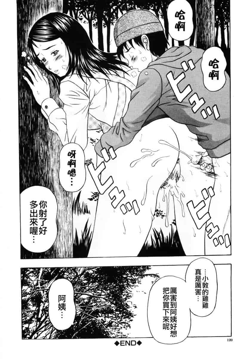 汉化版-[天野英美] 人妻達の午後_第5集