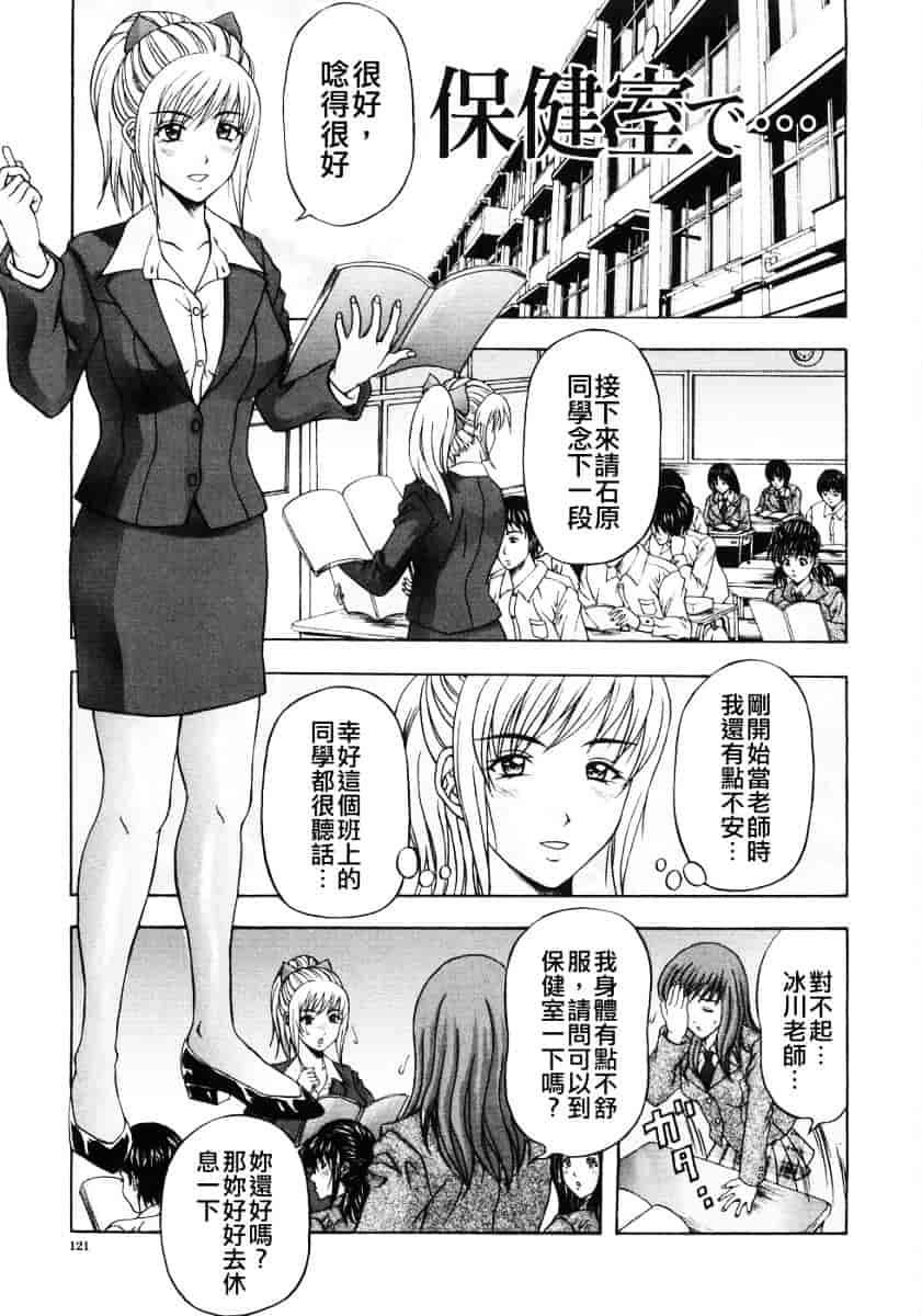 汉化版-[天野英美] 人妻達の午後_第5集