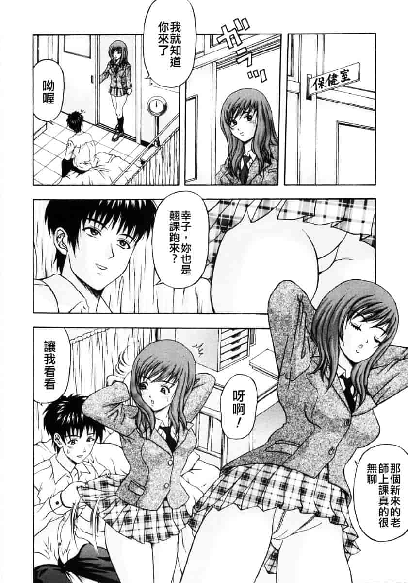 汉化版-[天野英美] 人妻達の午後_第6集