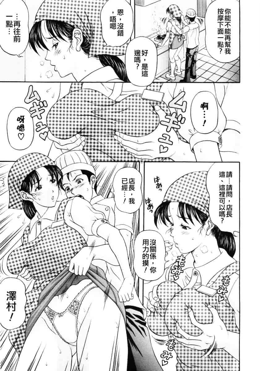 汉化版-[天野英美] 人妻達の午後_第1集