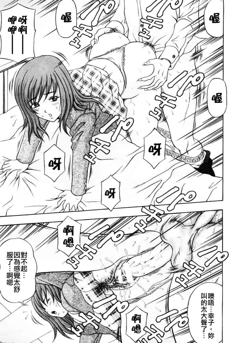 汉化版-[天野英美] 人妻達の午後_第6集