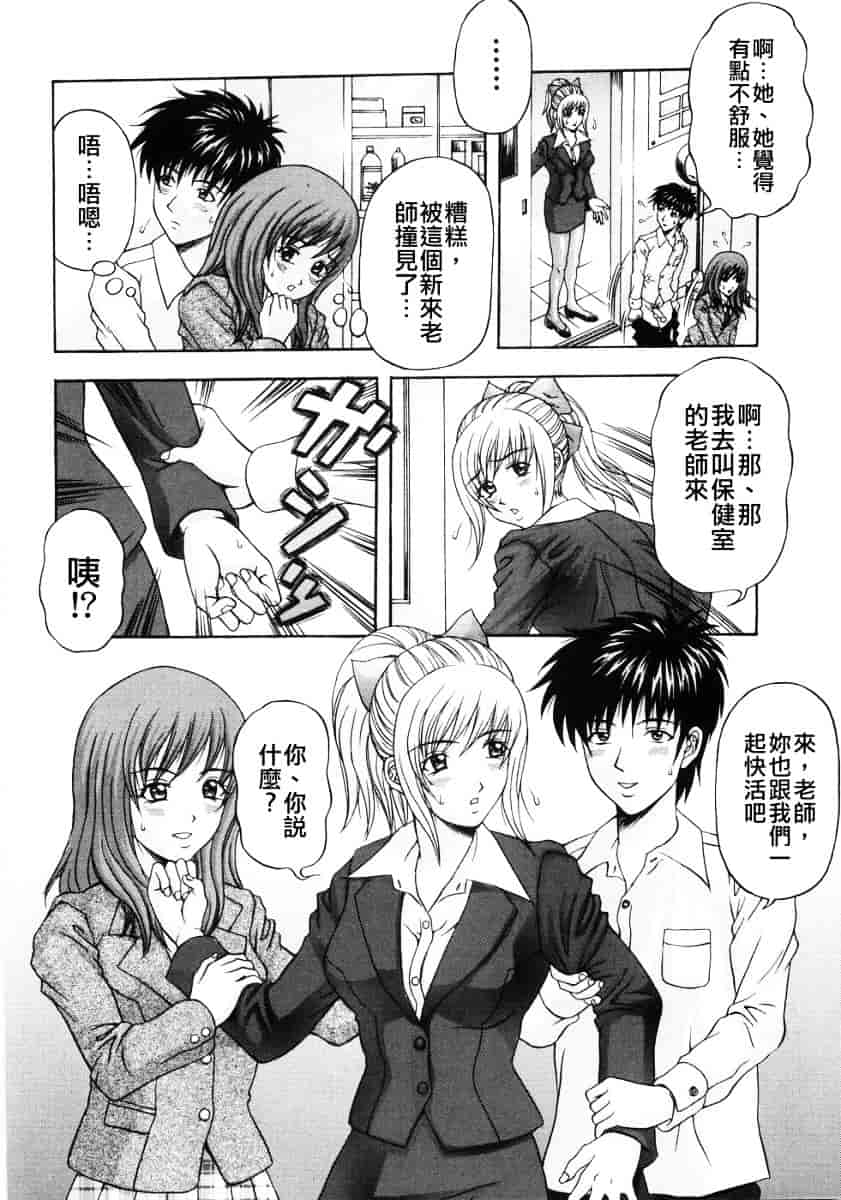 汉化版-[天野英美] 人妻達の午後_第6集