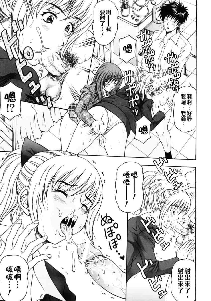 汉化版-[天野英美] 人妻達の午後_第6集