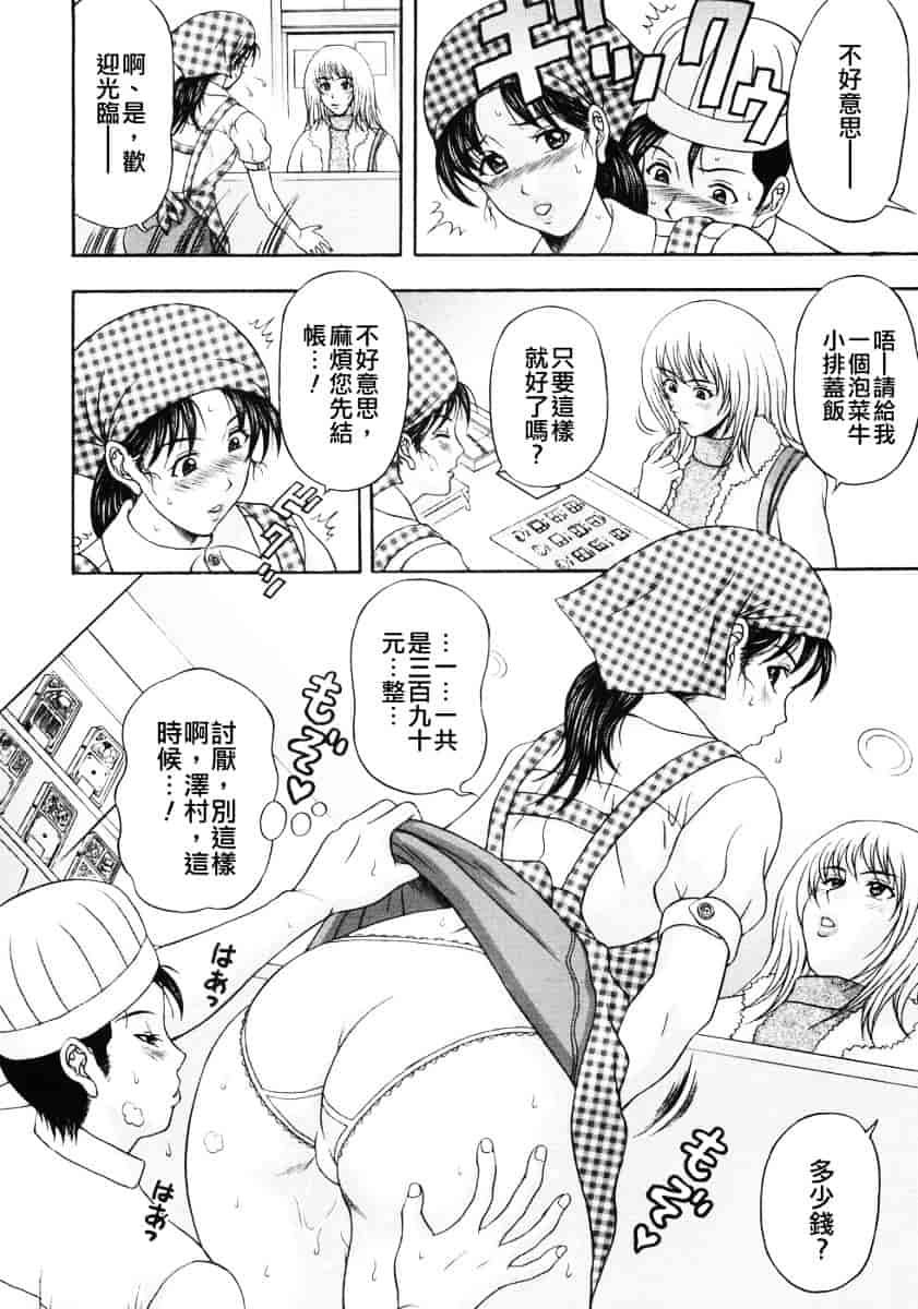 汉化版-[天野英美] 人妻達の午後_第1集