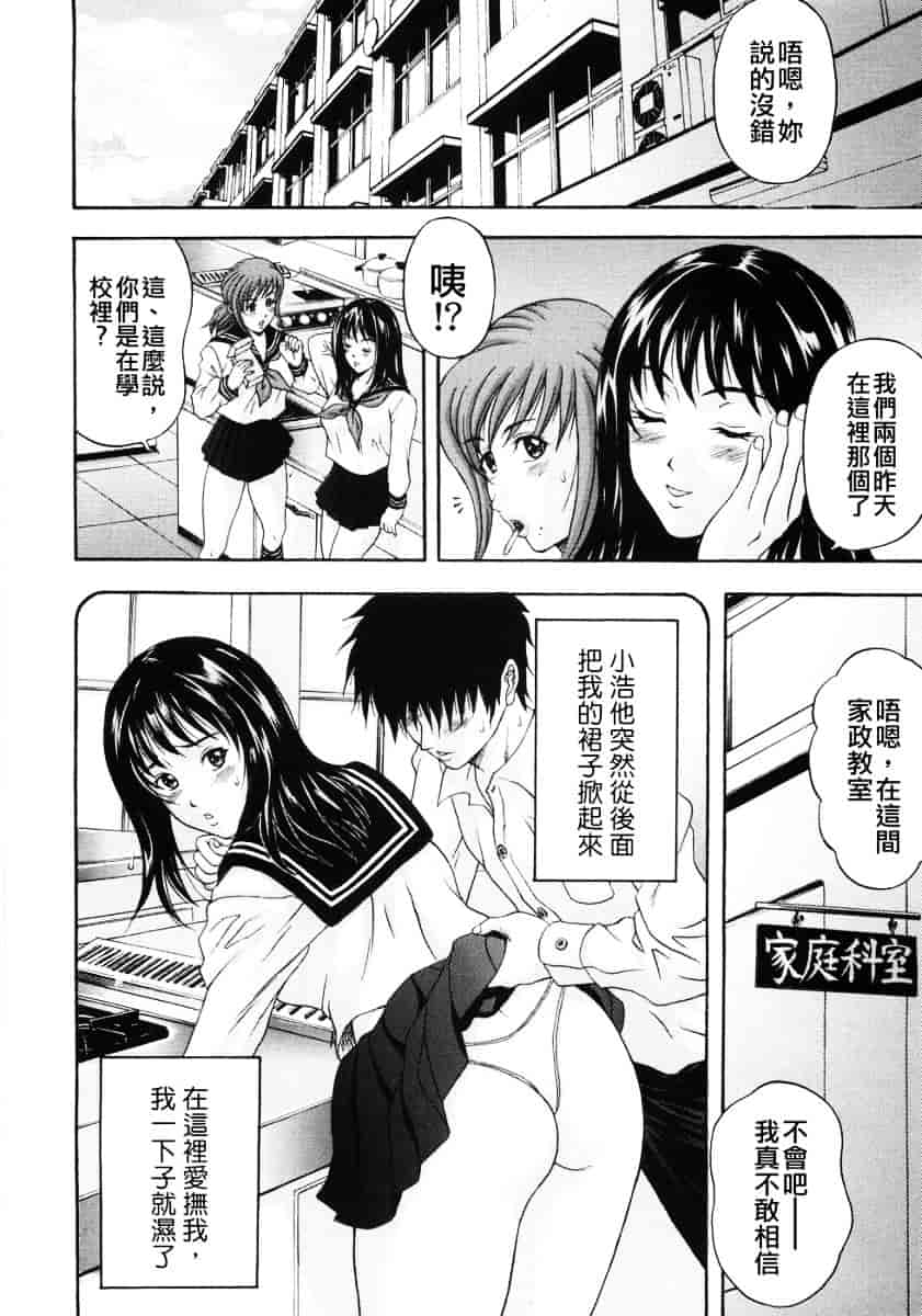 汉化版-[天野英美] 人妻達の午後_第6集