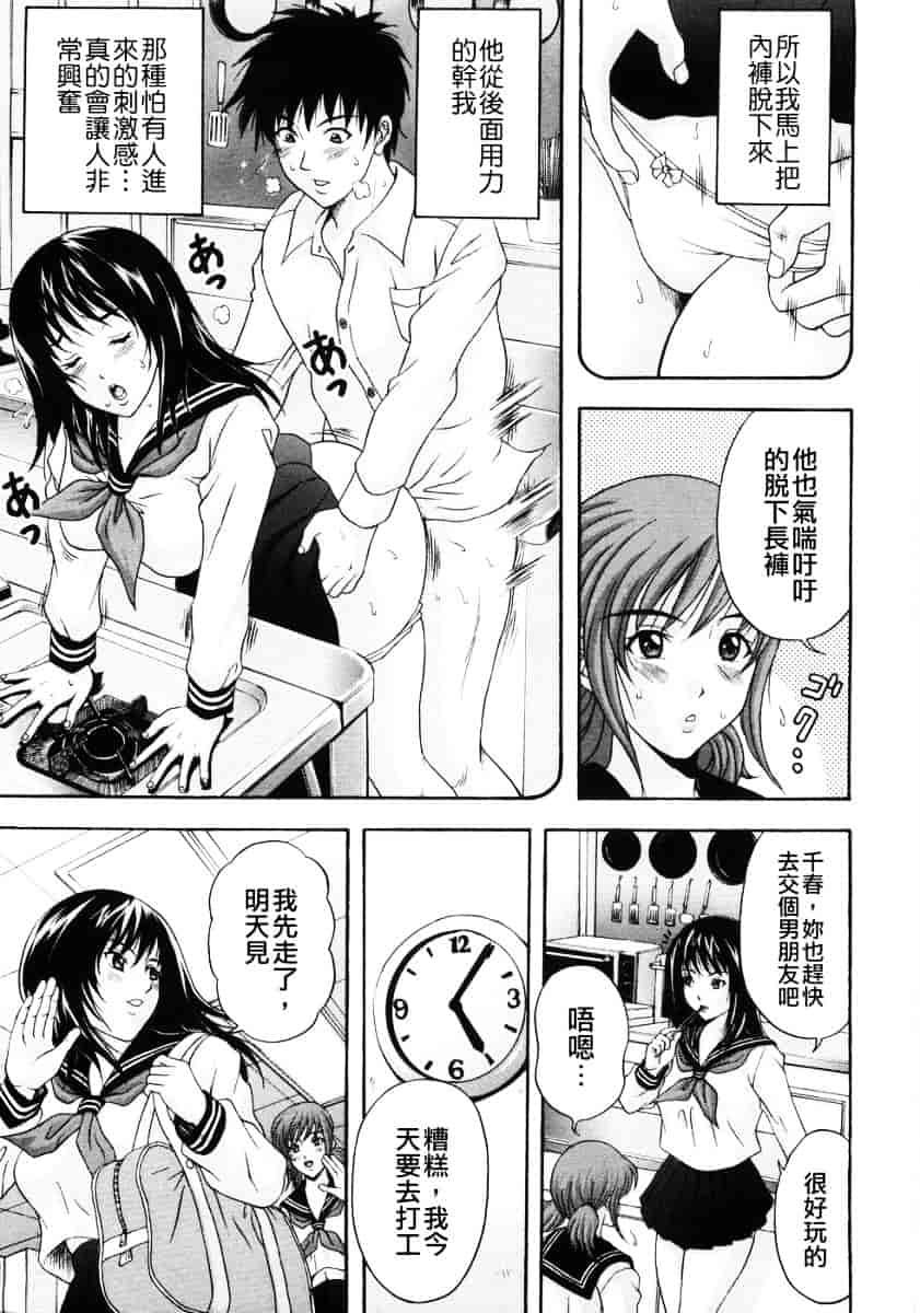 汉化版-[天野英美] 人妻達の午後_第6集