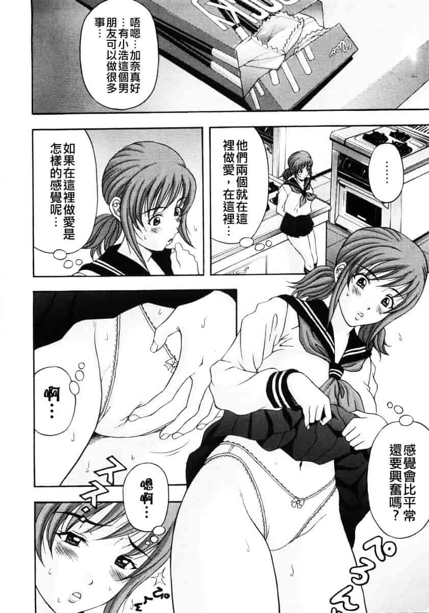 汉化版-[天野英美] 人妻達の午後_第6集
