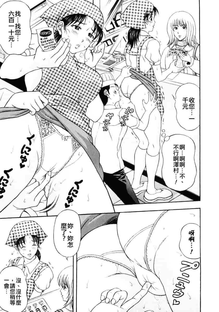 汉化版-[天野英美] 人妻達の午後_第1集
