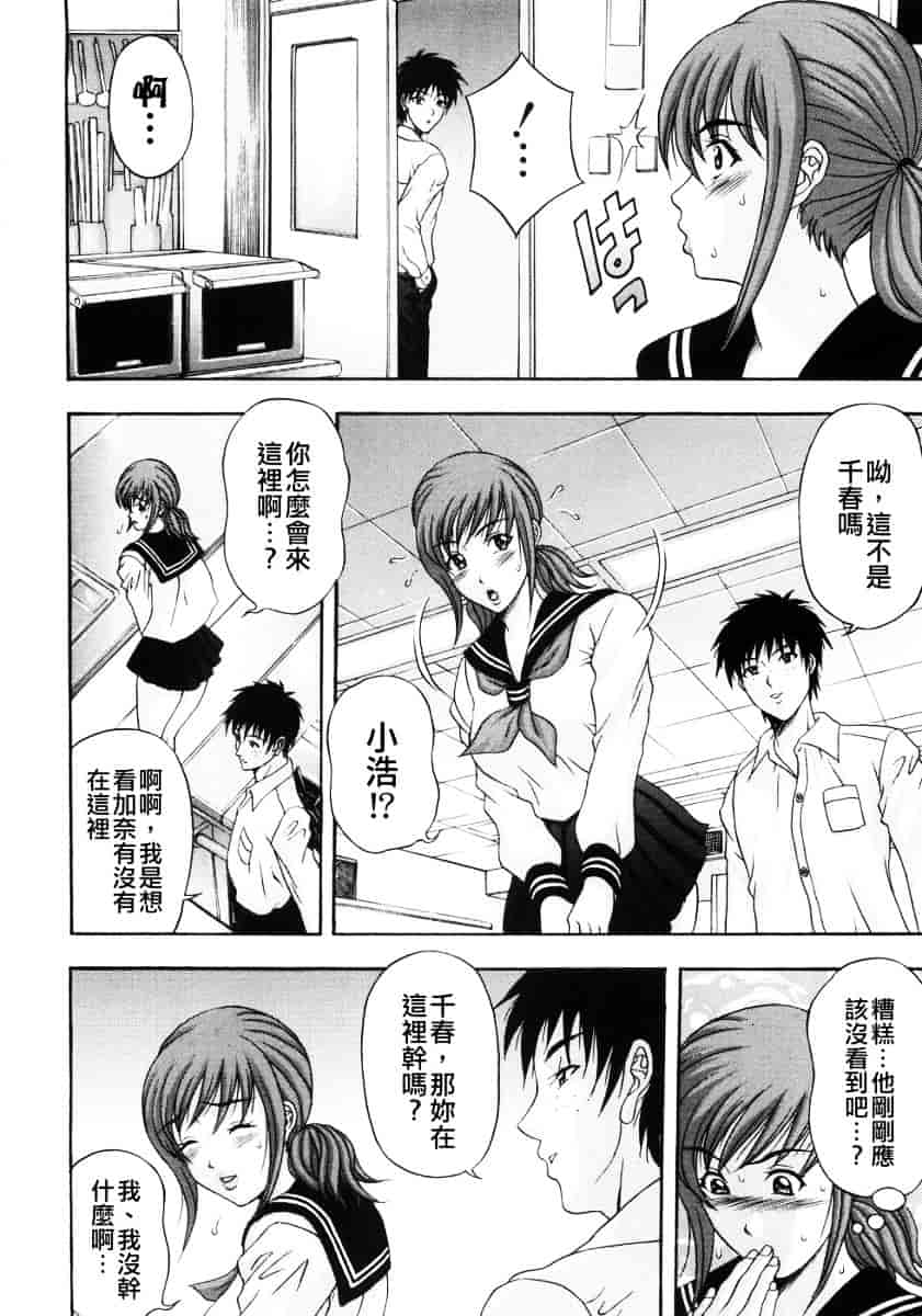 汉化版-[天野英美] 人妻達の午後_第6集
