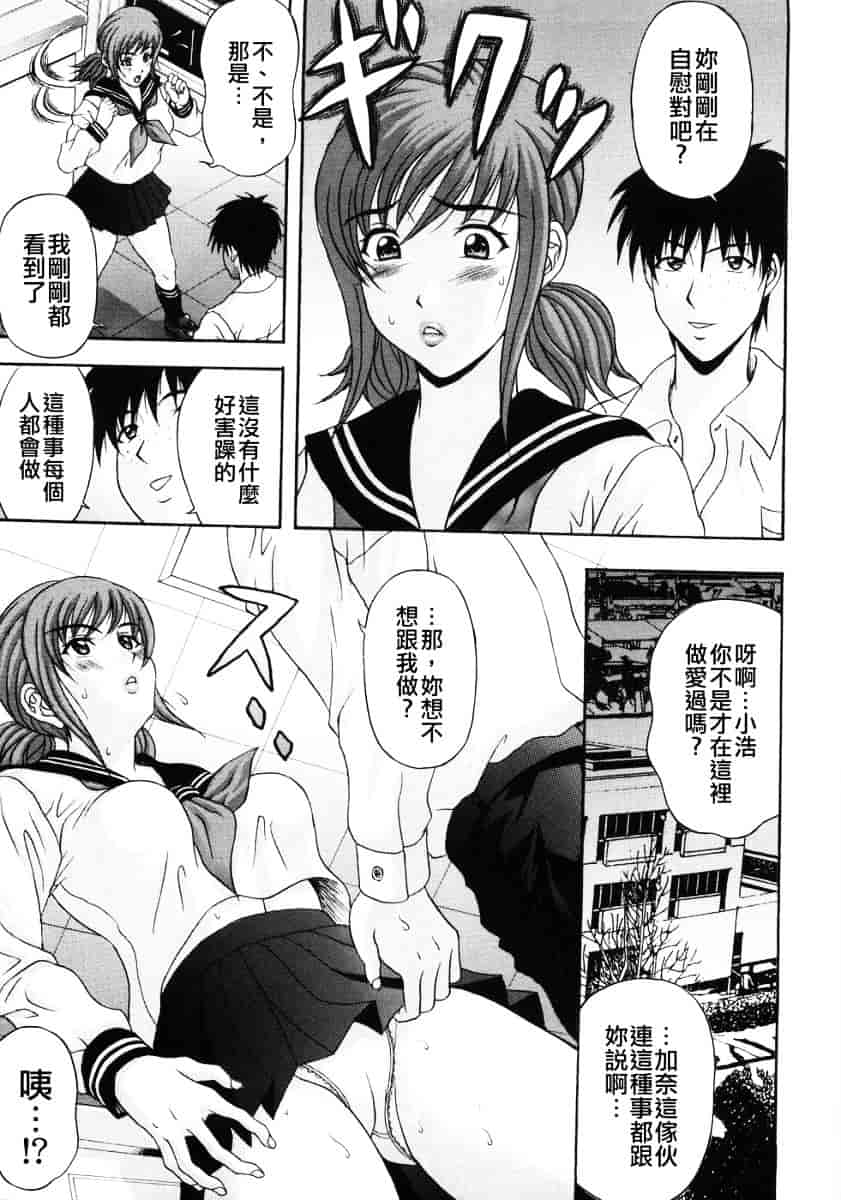 汉化版-[天野英美] 人妻達の午後_第7集