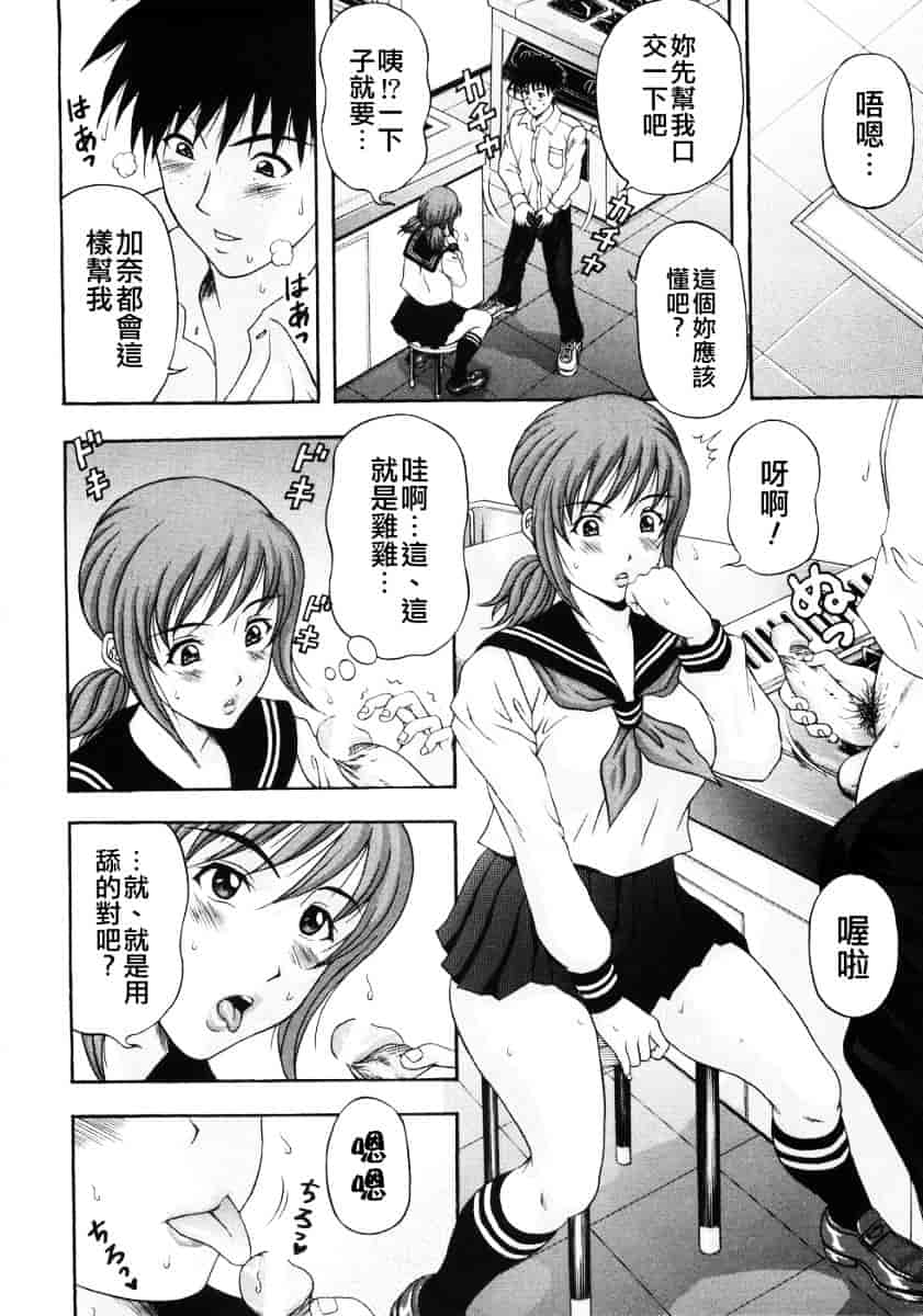 汉化版-[天野英美] 人妻達の午後_第7集
