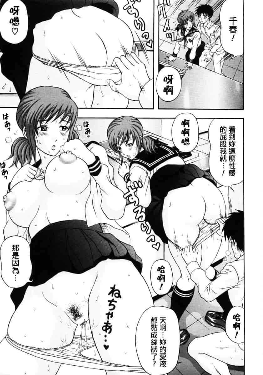 汉化版-[天野英美] 人妻達の午後_第7集