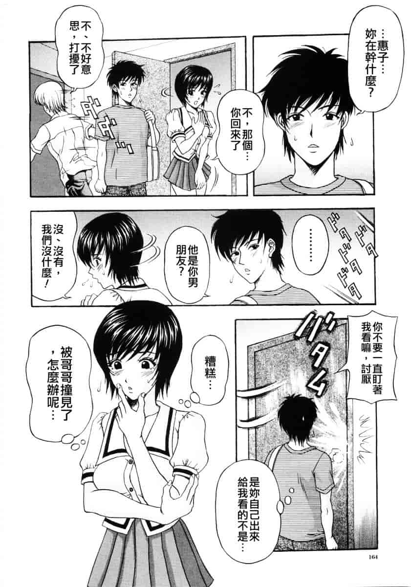 汉化版-[天野英美] 人妻達の午後_第7集