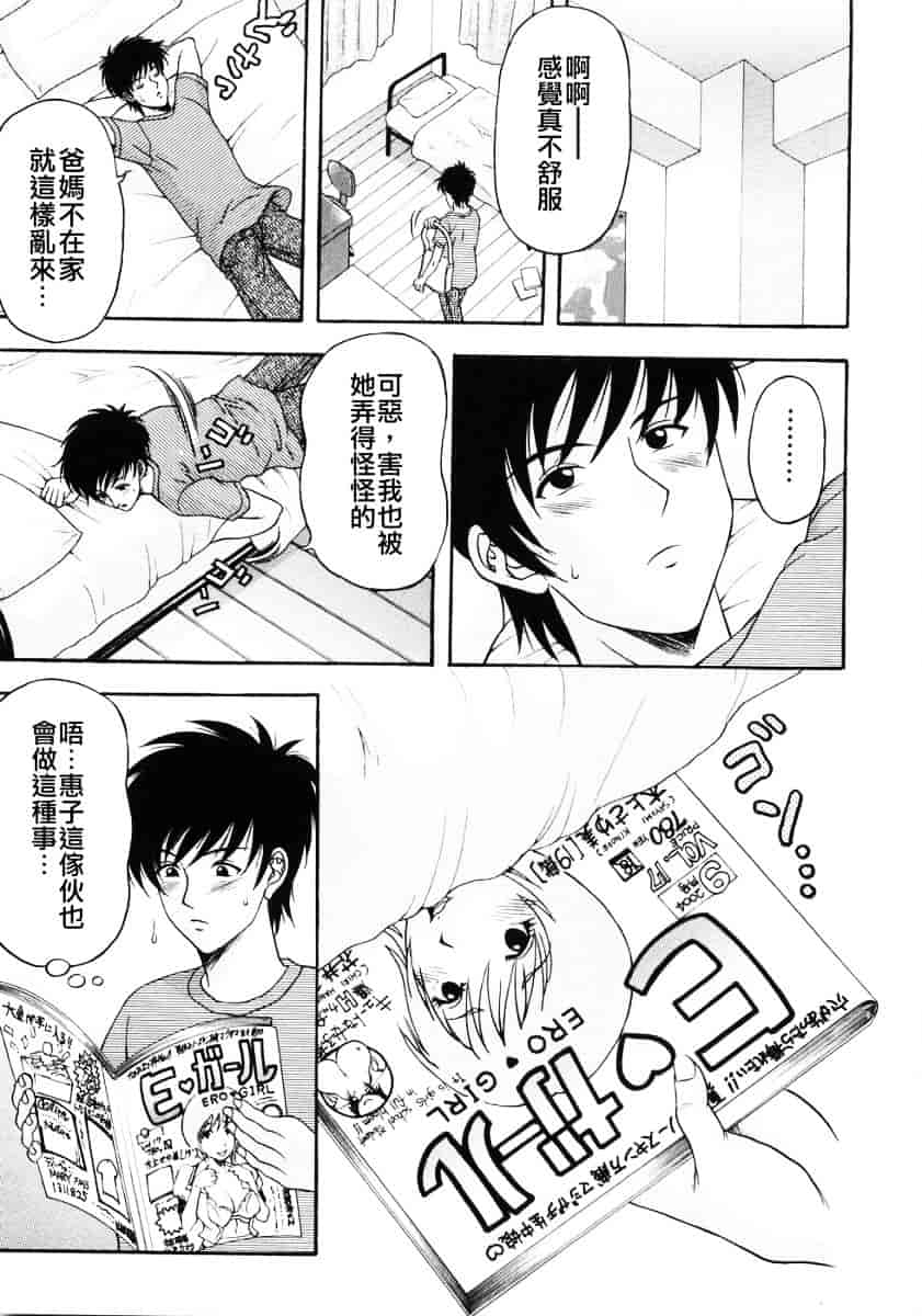 汉化版-[天野英美] 人妻達の午後_第7集