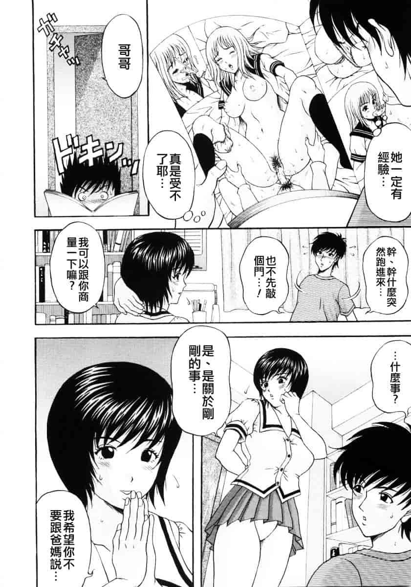 汉化版-[天野英美] 人妻達の午後_第7集