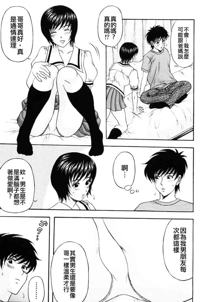 汉化版-[天野英美] 人妻達の午後_第7集