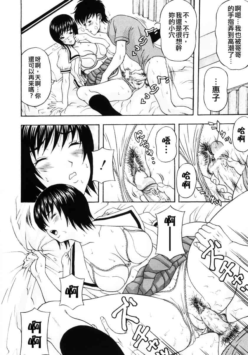 汉化版-[天野英美] 人妻達の午後_第8集