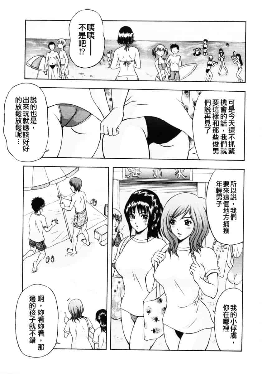 汉化版-[天野英美] 人妻達の午後_第8集