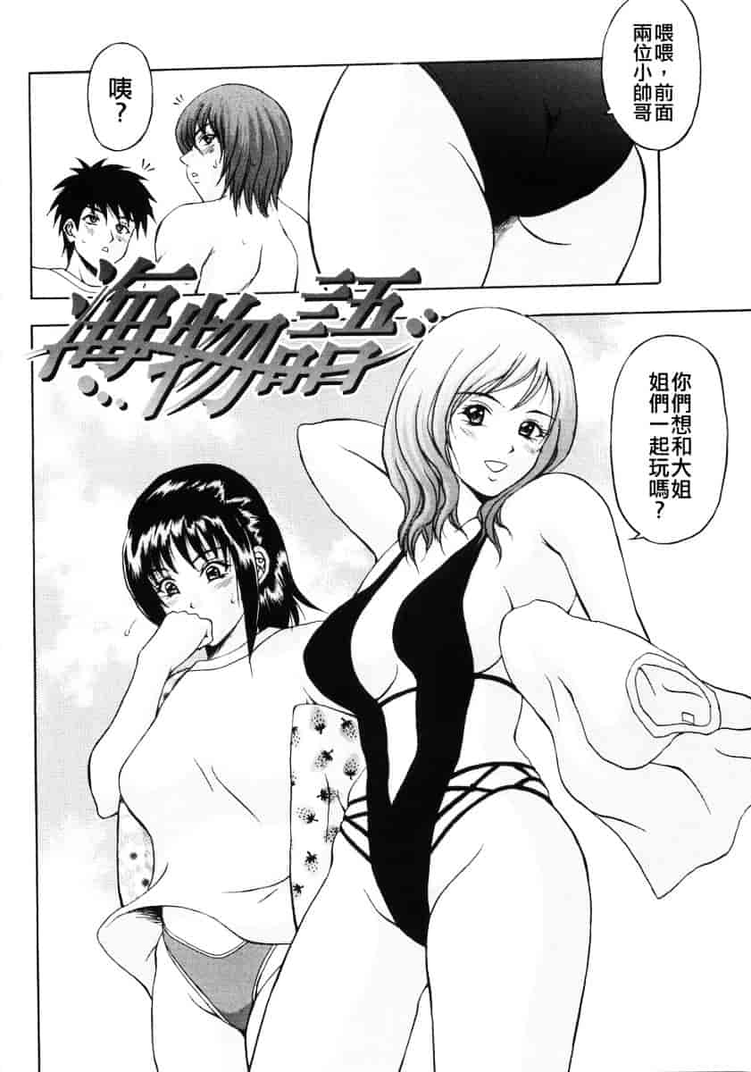 汉化版-[天野英美] 人妻達の午後_第8集
