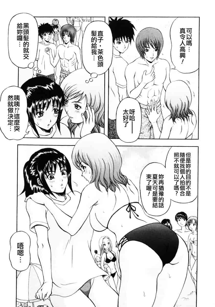 汉化版-[天野英美] 人妻達の午後_第8集