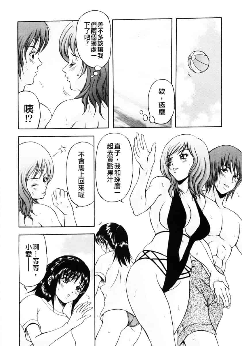 汉化版-[天野英美] 人妻達の午後_第8集