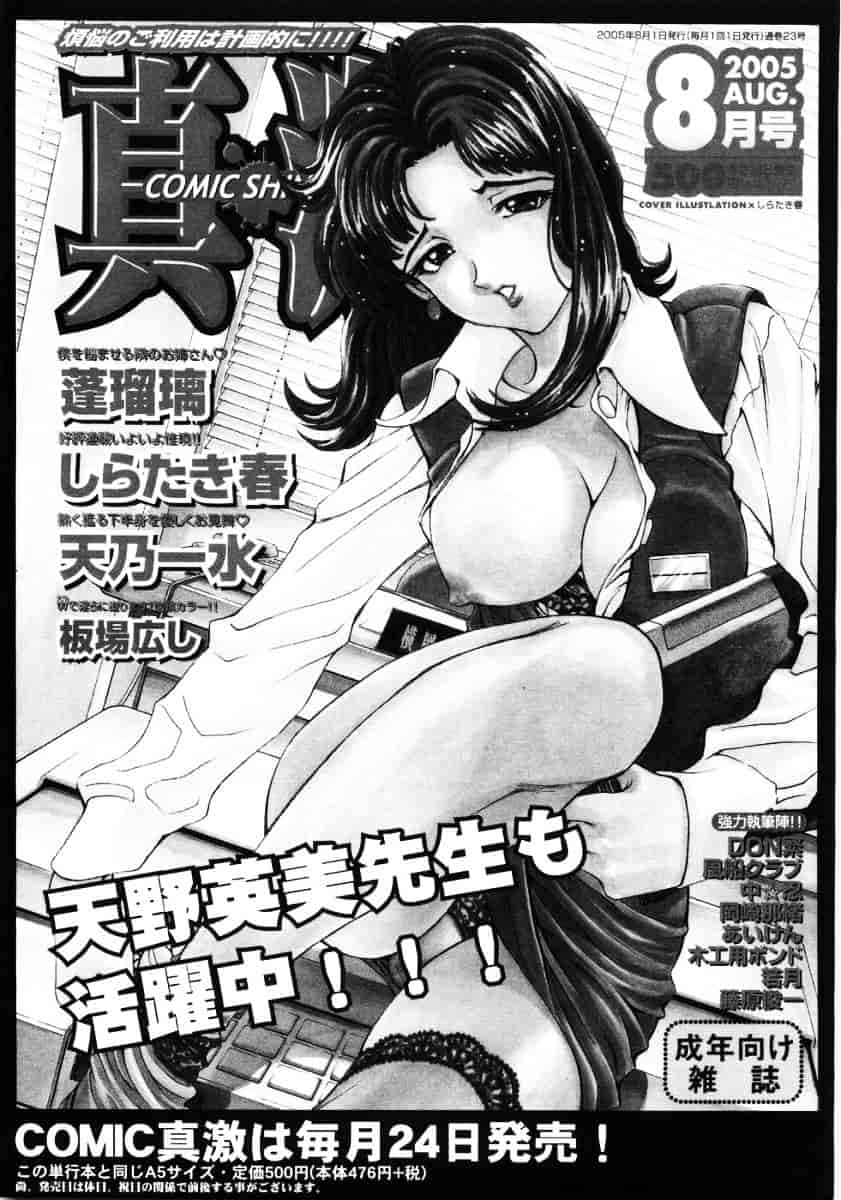 汉化版-[天野英美] 人妻達の午後_第9集