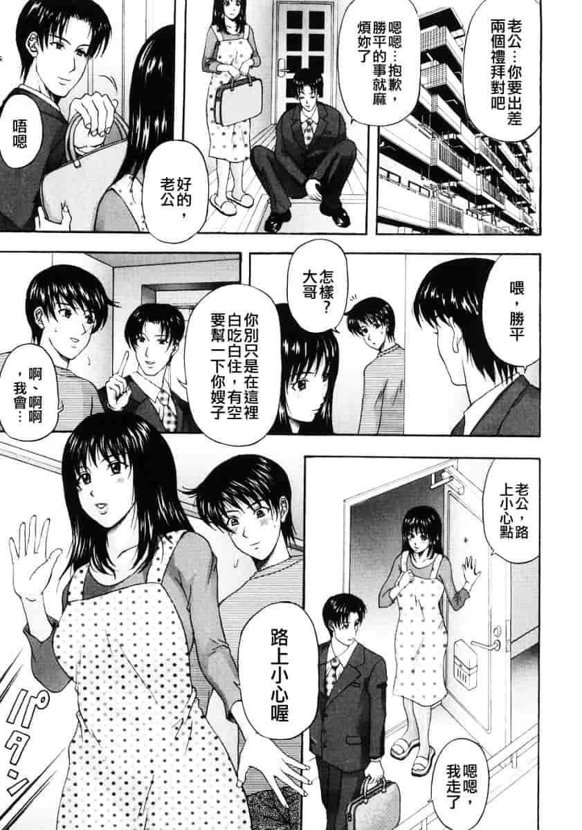 汉化版-[天野英美] 人妻達の午後_第2集