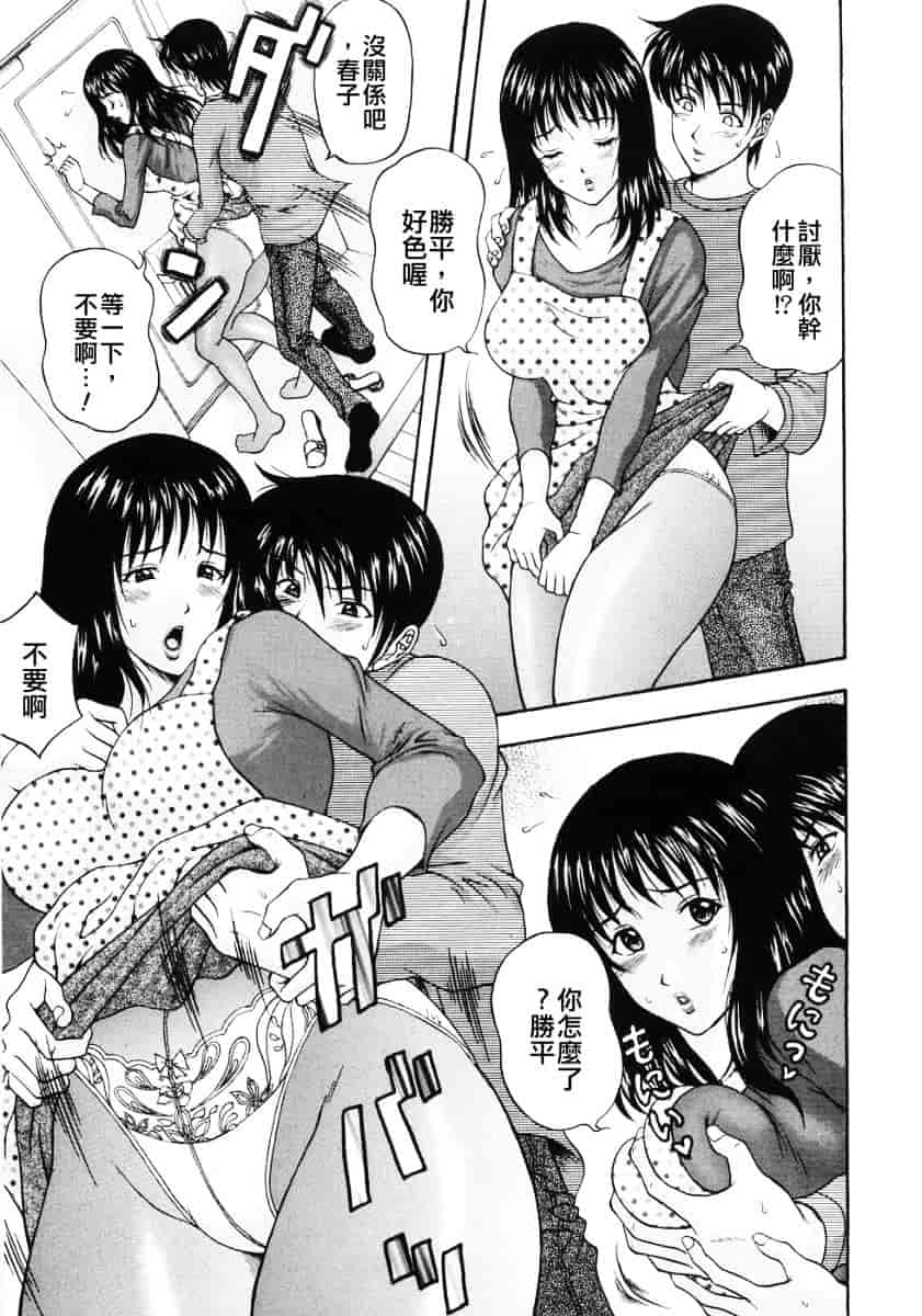 汉化版-[天野英美] 人妻達の午後_第2集