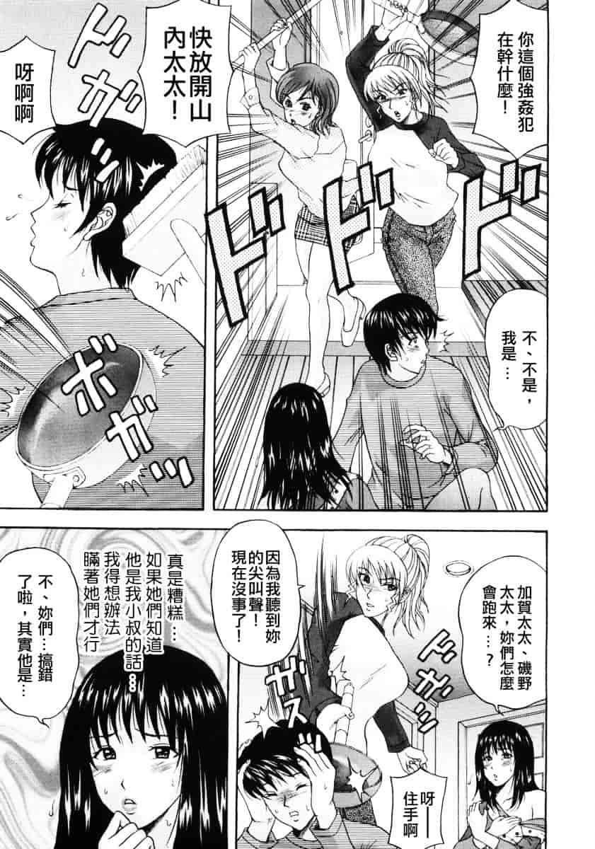 汉化版-[天野英美] 人妻達の午後_第2集