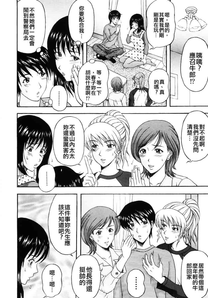 汉化版-[天野英美] 人妻達の午後_第2集