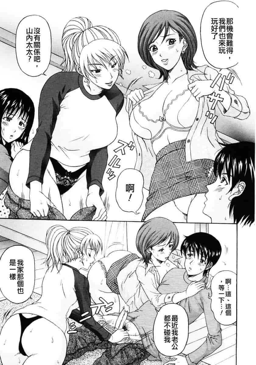 汉化版-[天野英美] 人妻達の午後_第2集