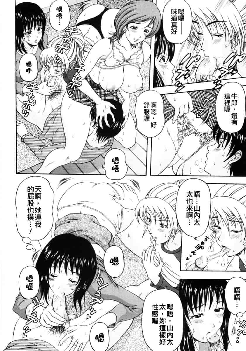 汉化版-[天野英美] 人妻達の午後_第2集