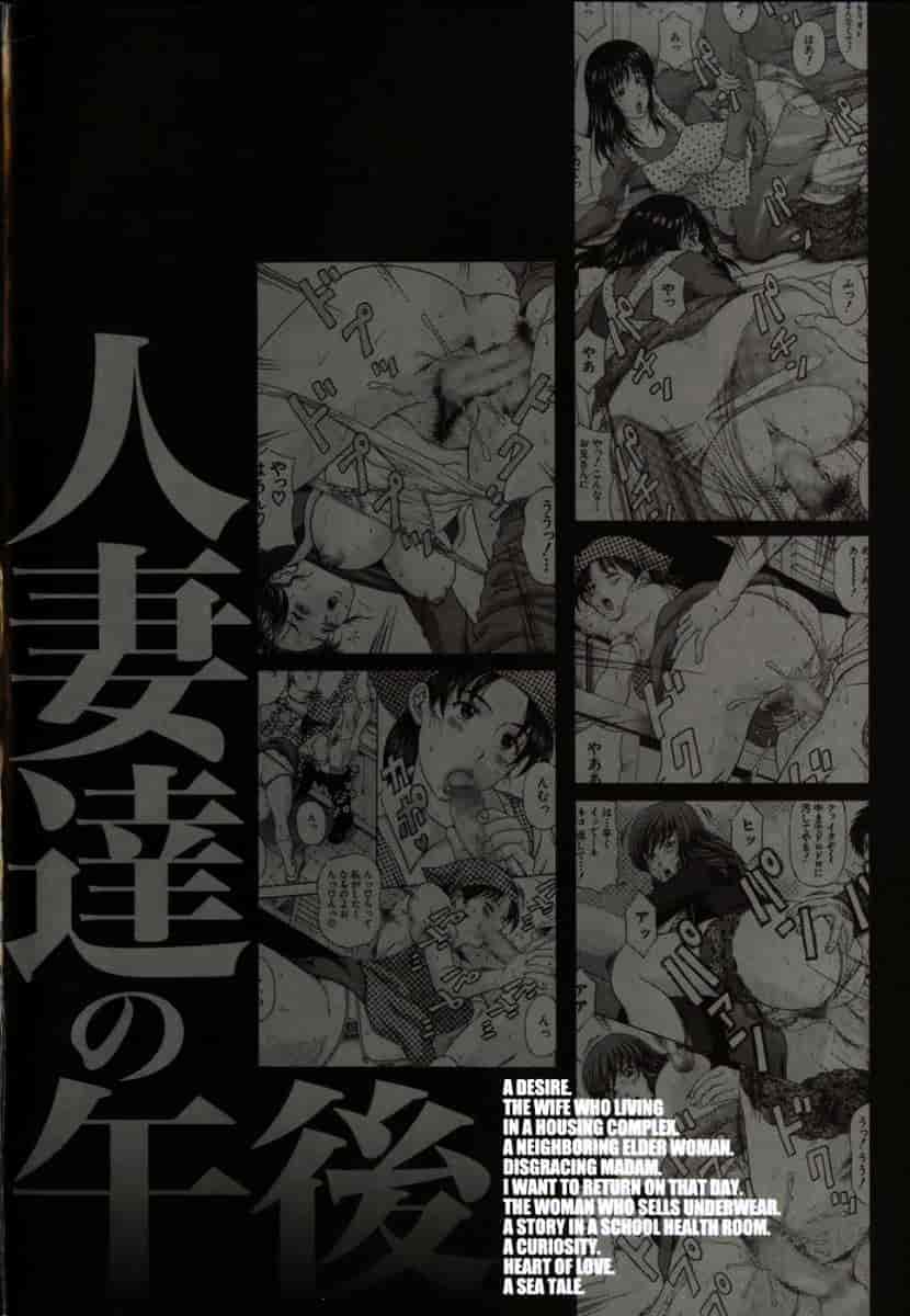 汉化版-[天野英美] 人妻達の午後_第1集