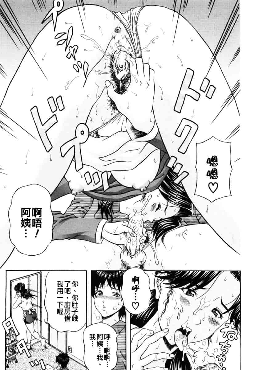 汉化版-[天野英美] 人妻達の午後_第3集
