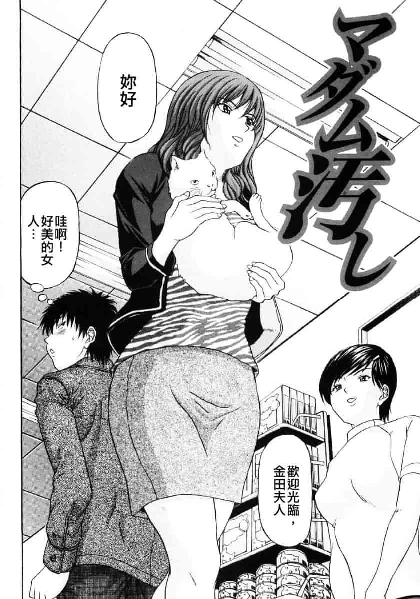 汉化版-[天野英美] 人妻達の午後_第3集