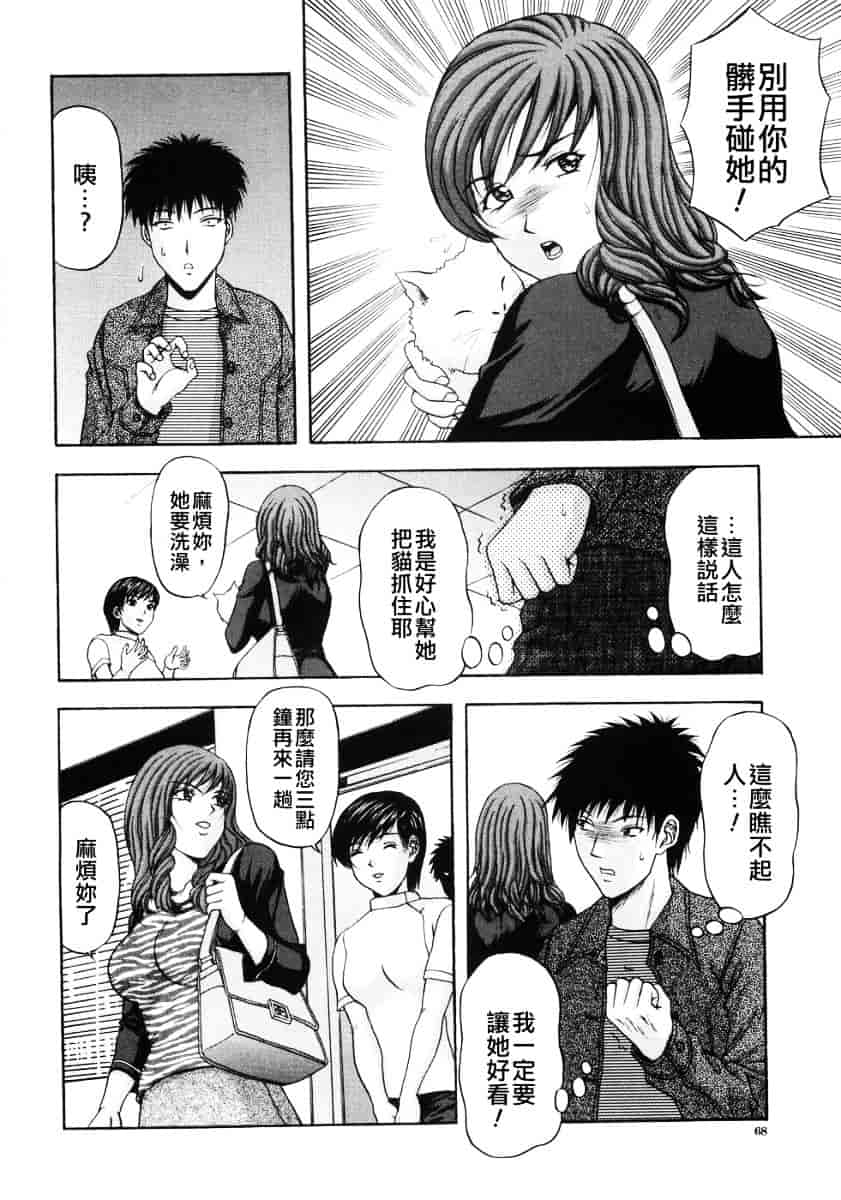 汉化版-[天野英美] 人妻達の午後_第3集