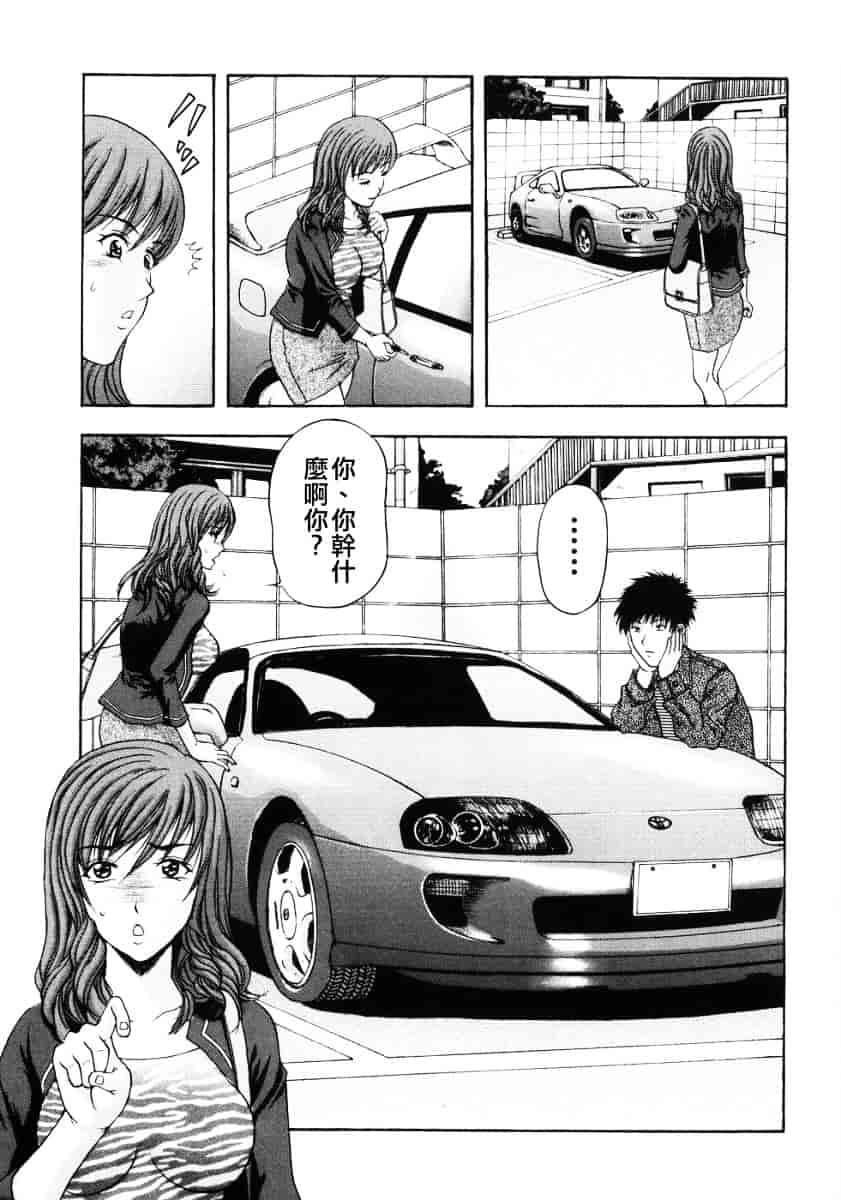 汉化版-[天野英美] 人妻達の午後_第3集