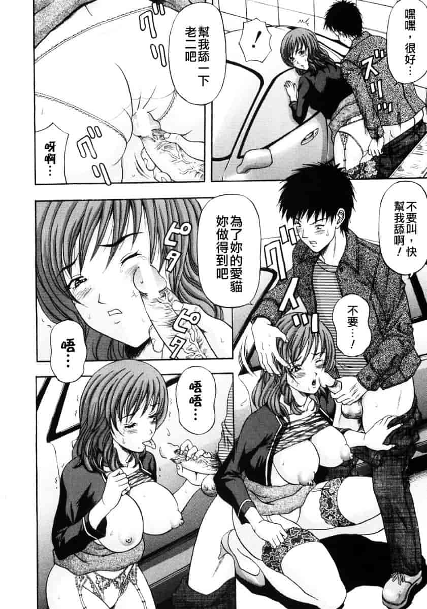 汉化版-[天野英美] 人妻達の午後_第4集