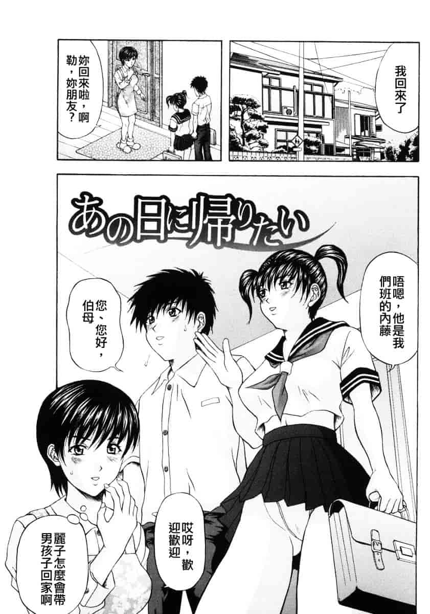 汉化版-[天野英美] 人妻達の午後_第4集