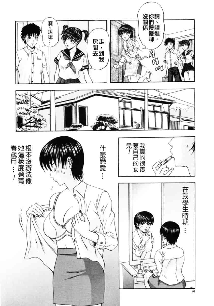 汉化版-[天野英美] 人妻達の午後_第4集