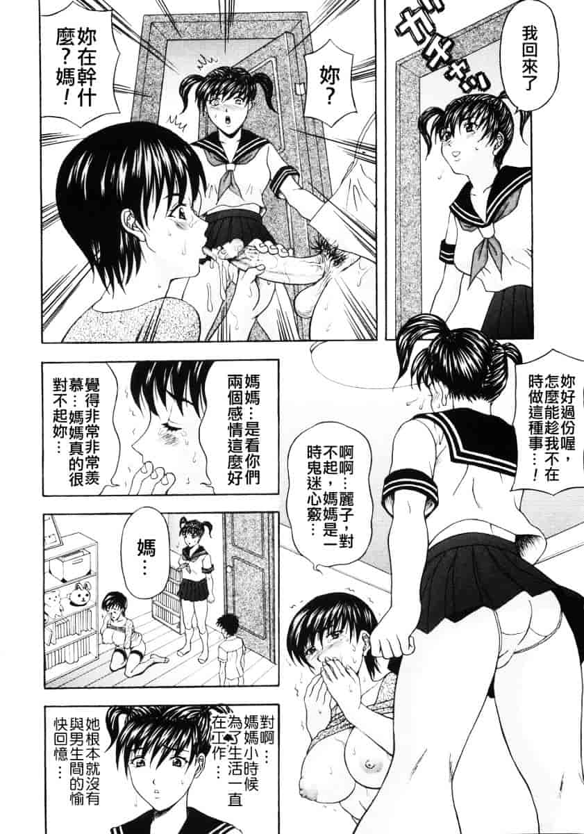 汉化版-[天野英美] 人妻達の午後_第4集