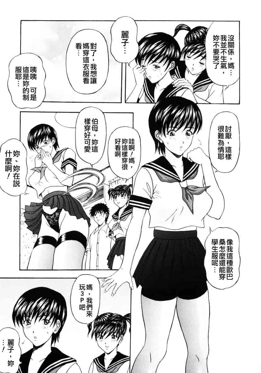 汉化版-[天野英美] 人妻達の午後_第4集